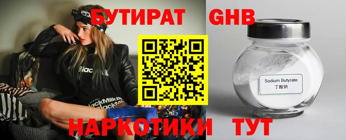 Бутират BDO 33% Сальск