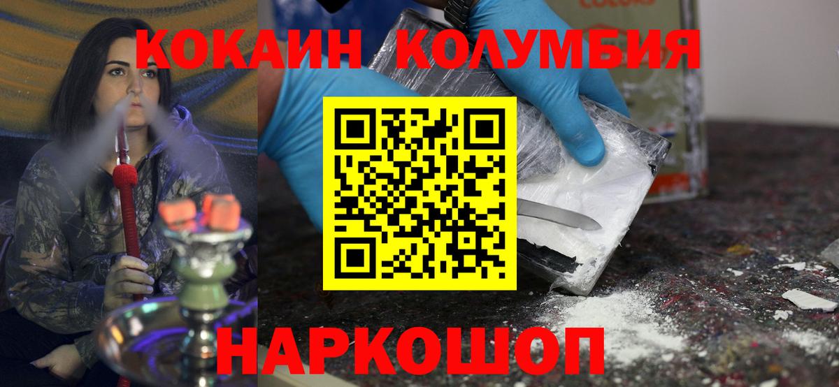 Сальск  Кокаин 97%  Вход с VPN 
