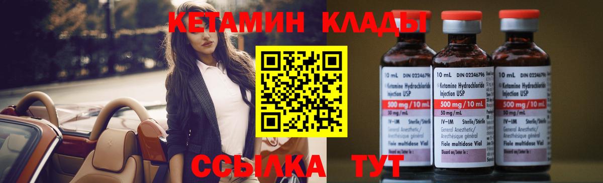 Сальск  КЕТАМИН ketamine  Вход с VPN 