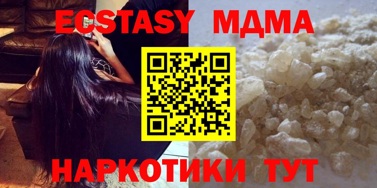 MDMA crystal  МДМА crystal  Сальск  МДМА  Вход с VPN 