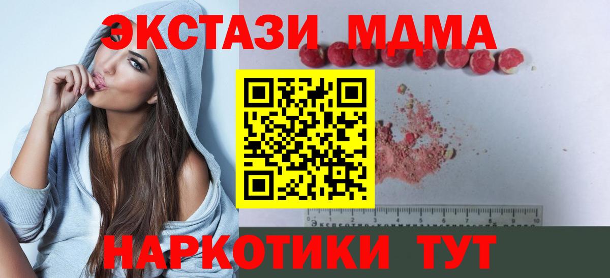 MDMA Molly Сальск