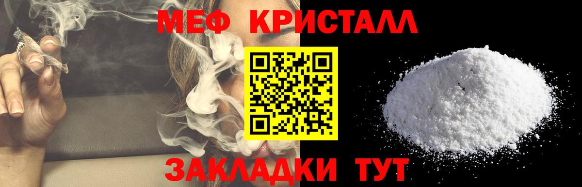 Мефедрон мука Сальск