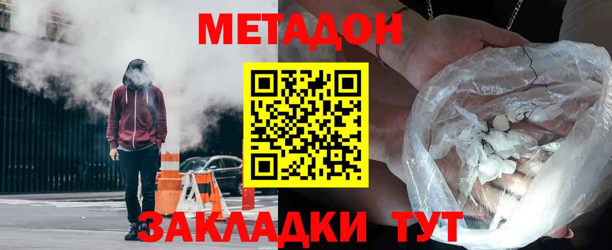 Сальск  Метадон мёд  Вход с VPN 