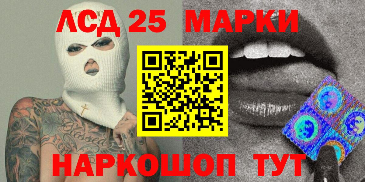 Марки N-bome 1,8мг Сальск