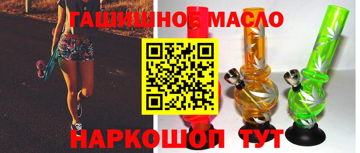 ТГК вейп  Вход с VPN  ТГК гашишное масло  Сальск 